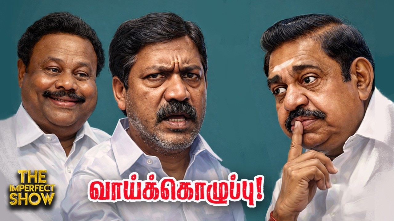 TVK: Upset Rajinikanth -அறிக்கை பின்னணியில் BJP? புதுச்சேரியில் உடையும் NDA கூட்டணி? | VIJAY DMK