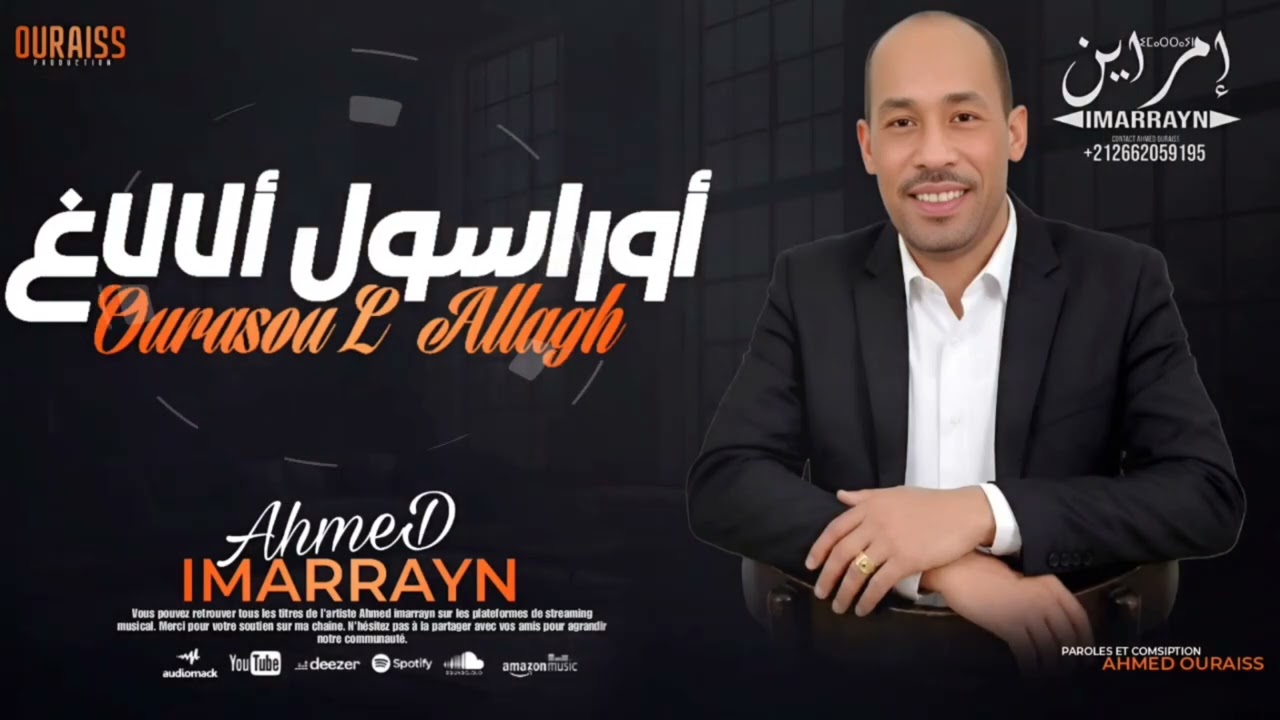 IMARRAYN 
