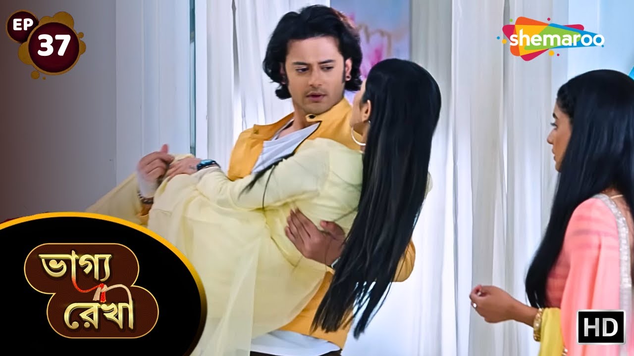 Bhagya Rekha - Full Episode 37 | ভাগ্য রেখা | অভয়ের কোলে পুরোনো প্রেমিকা | Bangla New Natok