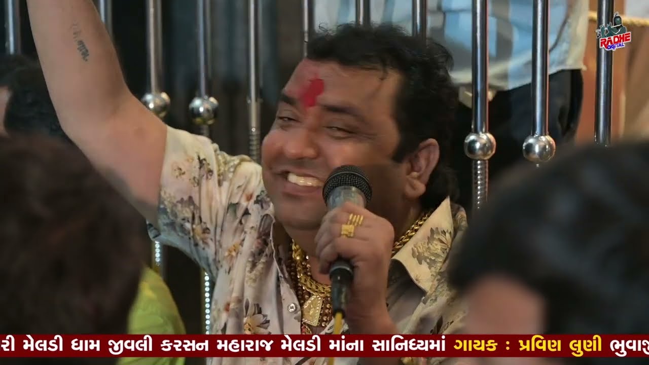 Raja Bhagat Ni Meldimaani Ramel || Malataj Dhaam || Pravin Luni || 2024 HD VIDEO RADHE DIGITAL