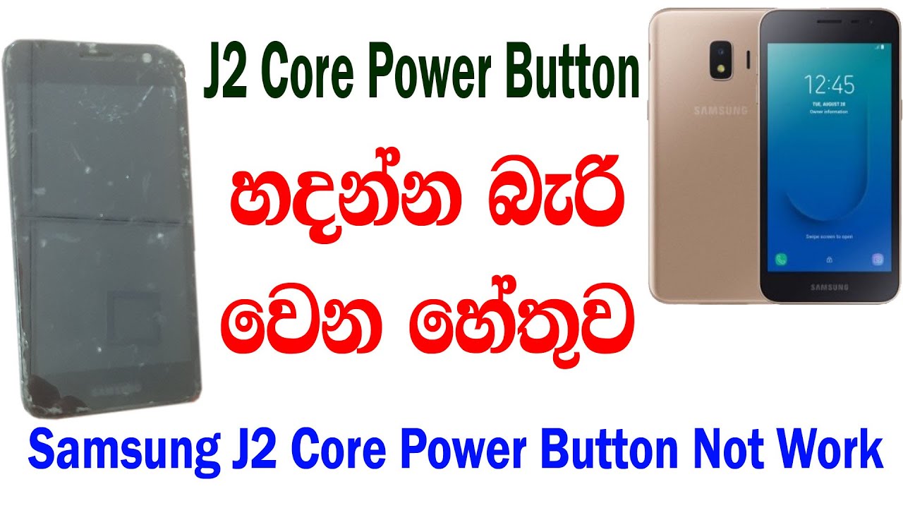 j2 core power button not working