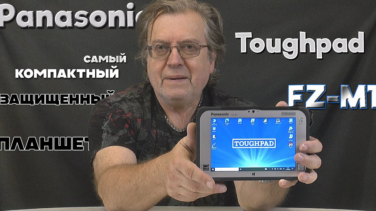 Panasonic Toughpad FZ-M1 : самый компактный защищенный Windows планшет !
