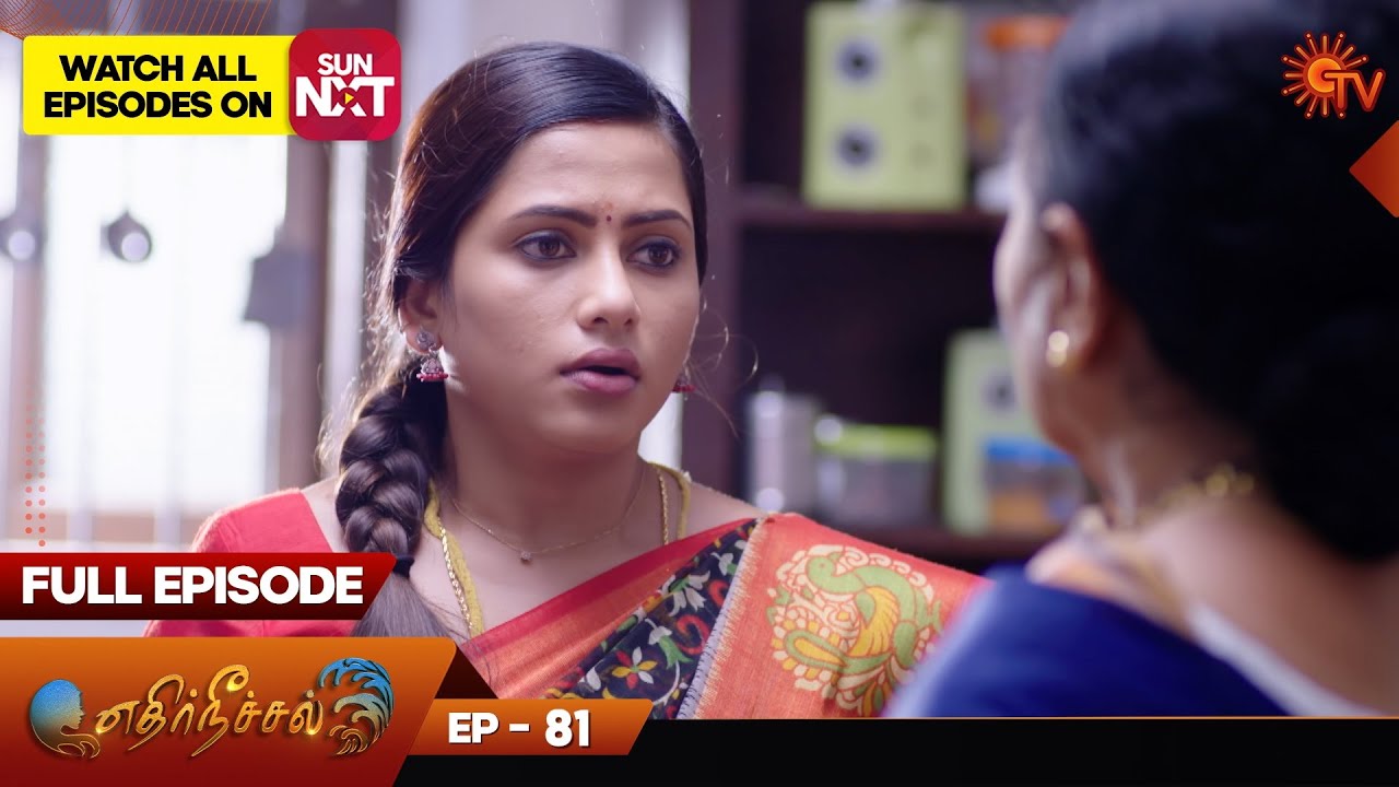 Ethirneechal - Full Episode | Ep - 81  | Digital Re-release | Tamil Serial | Sun TV