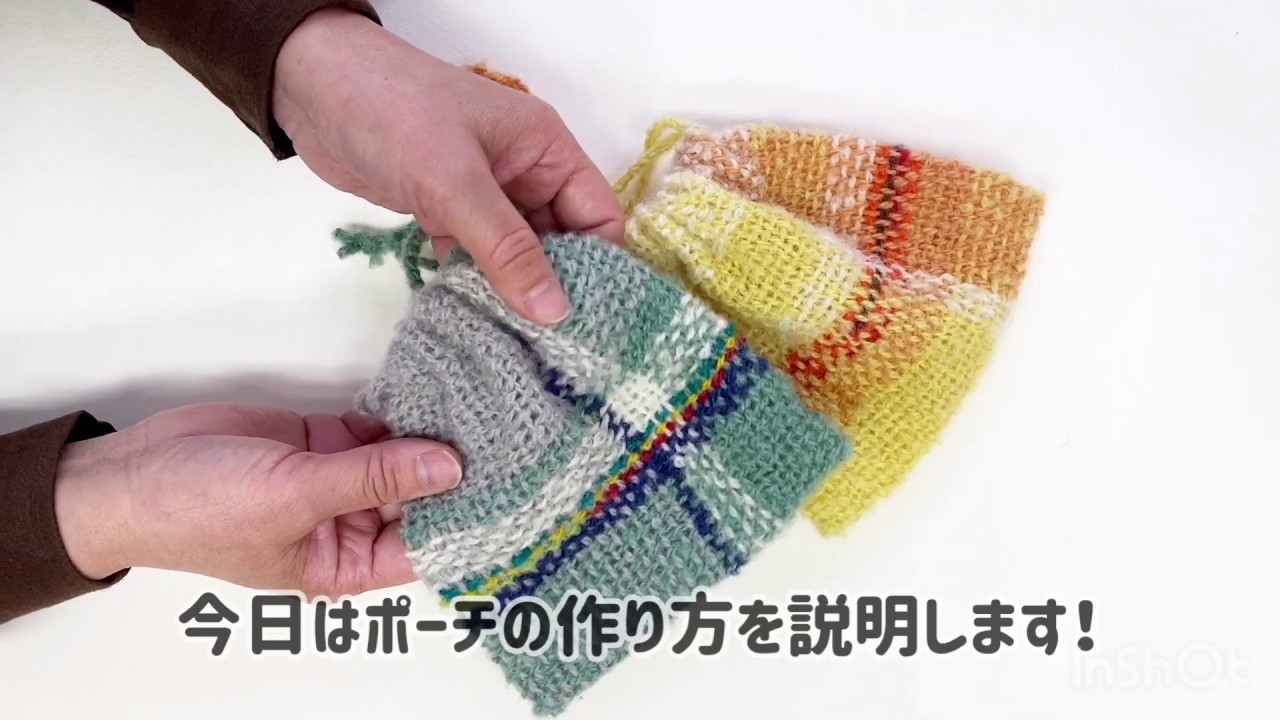 ボードウィービングでポーチを作ろう！！