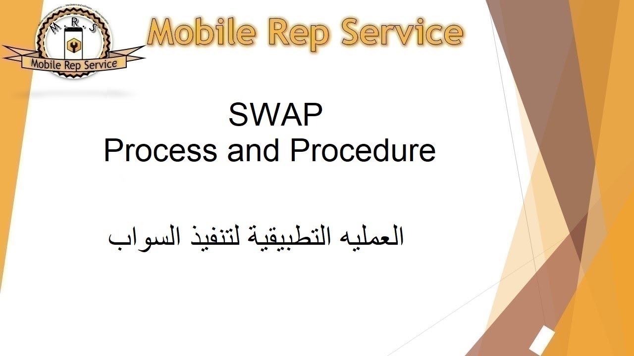 SWAP process and procedure    ما هو السواب و طريقة تنفيذ