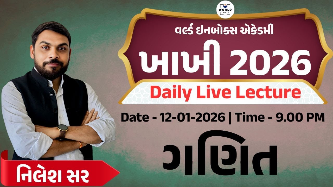 Khakhi - ખાખી 2026 | Police Bharti 2026 | Lecture -  Maths | By Nilesh Sir | World Inbox Academy