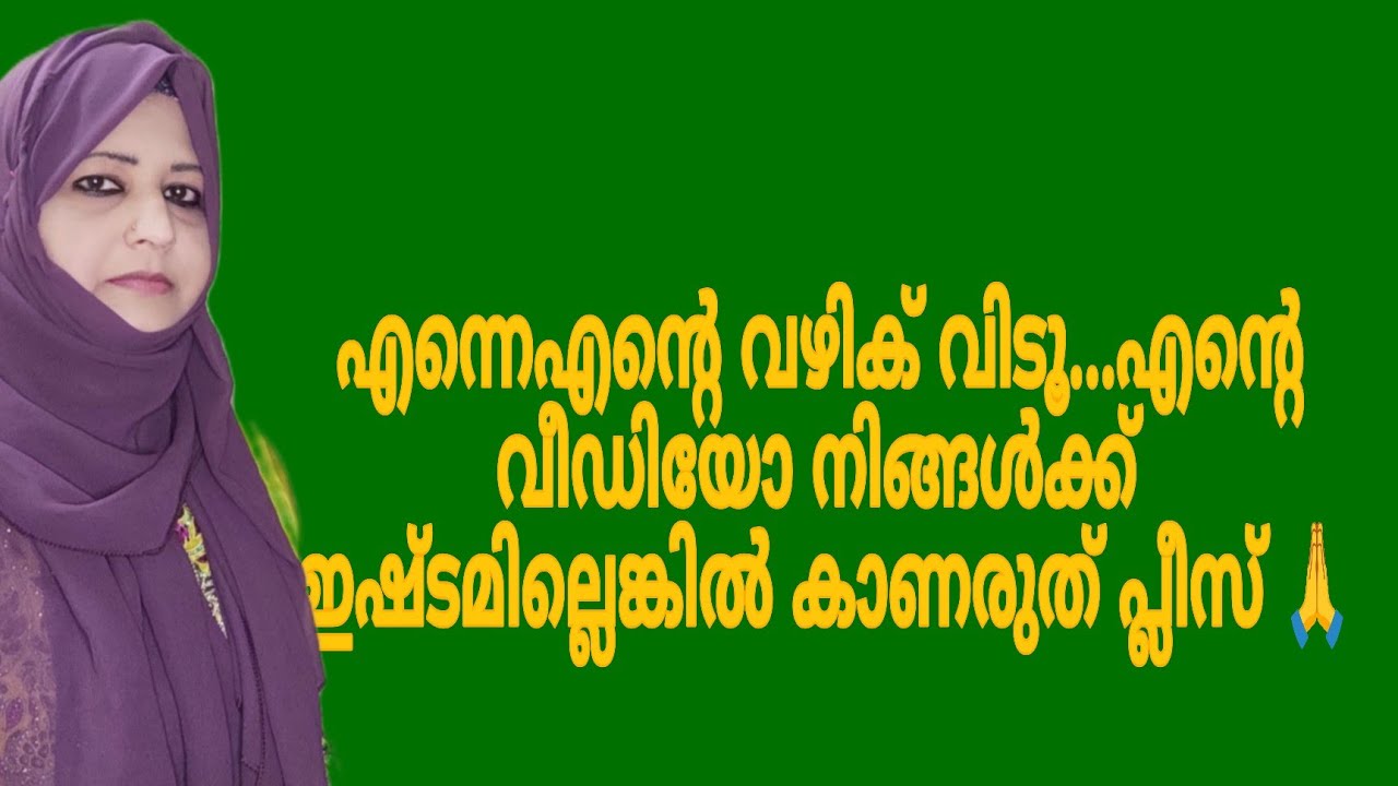 എന്റെ വീഡിയോ കാണാൻ ബുധിമുട്ട് ഉള്ളവർ കാണരുത് പ്ലീസ് എന്നെ എന്റെ വഴിക് വിടൂ ഇനിയെങ്കിലും 🙏