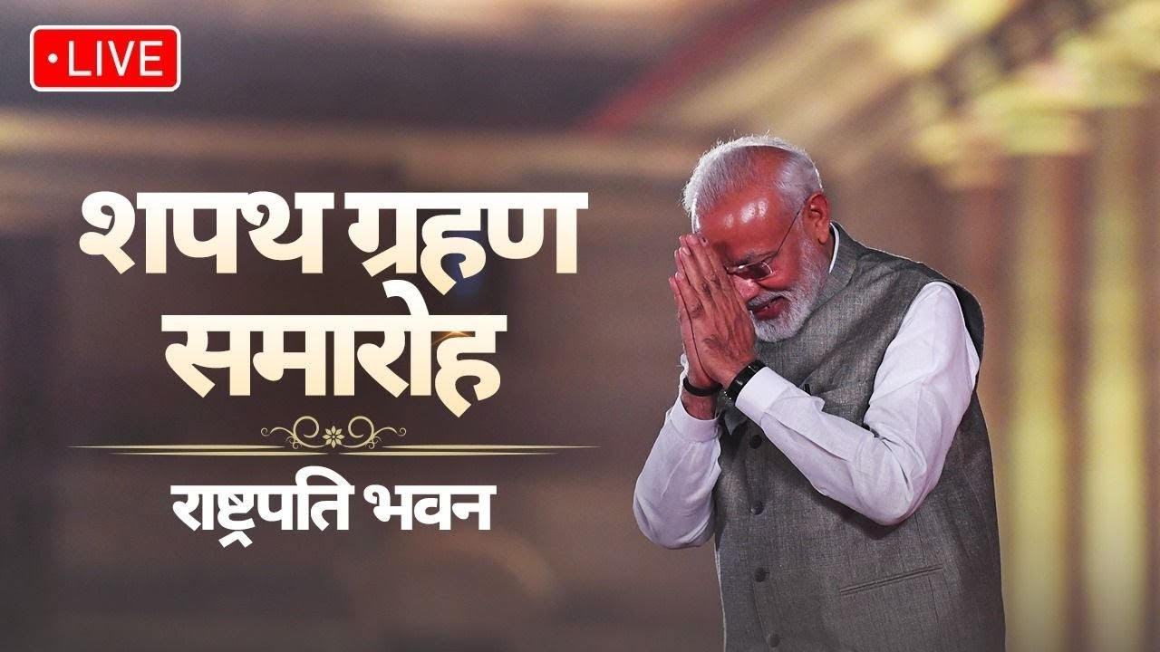 Narendra Modi Oath Ceremony Live | Modi's Cabinet 2024 Oath Live | Modi 3.0