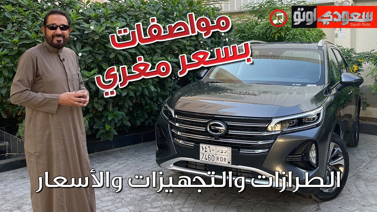 جي إيه سي GS4 موديل 2023 GAC GS4 | بكرأزهر| تجربة القيادة | شركة الجميح للسيارات | سعودي أوتو