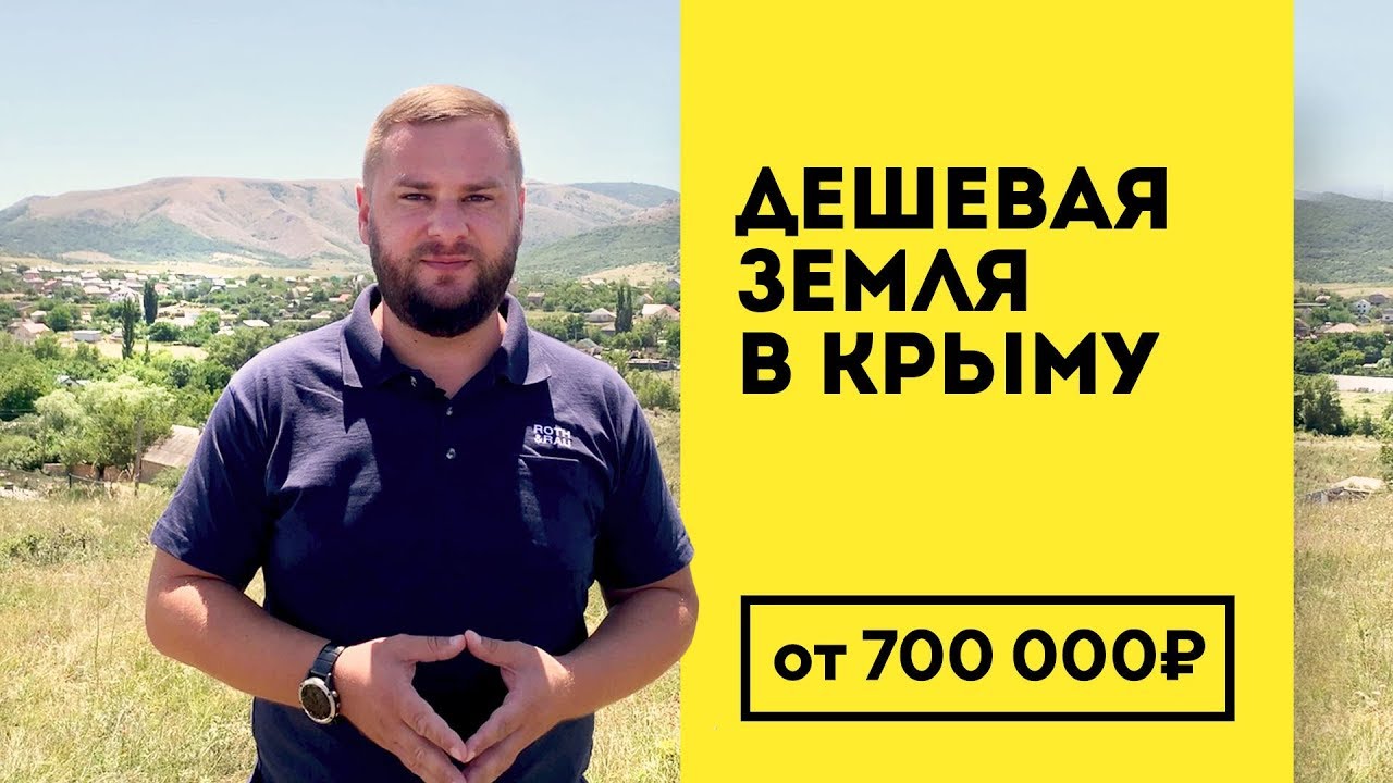 Низкие цены на ИЖС в Крыму / участки в Симферополе, Ти-Арт
