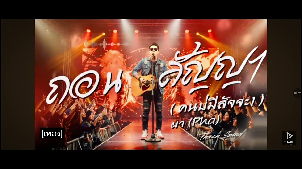 5 มีนาคม ค.ศ. 2026