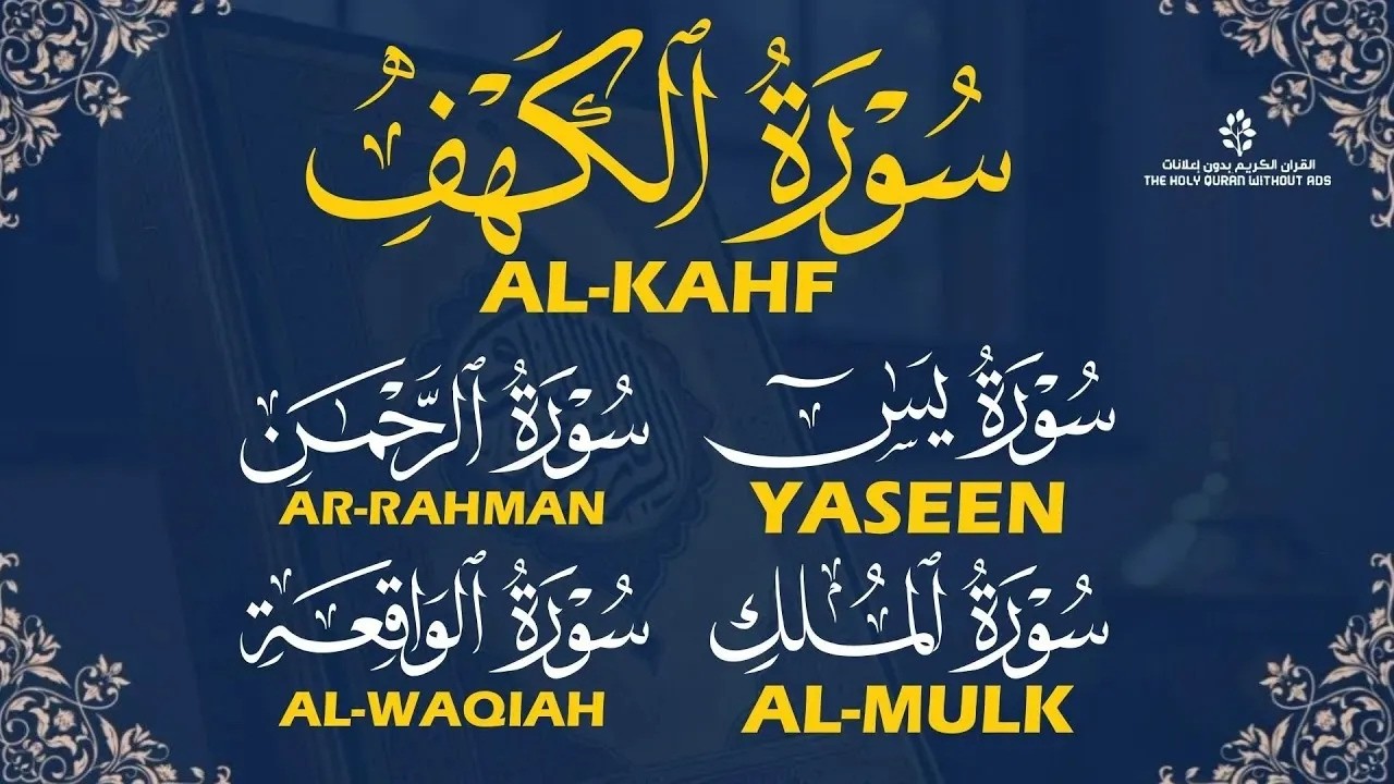 Surah Al Kahf, Yaseen, Rahman, Waqi'ah & Mulk   تلاوة خاشعة لسور الكهف يس الرحمن الواقعة الملك