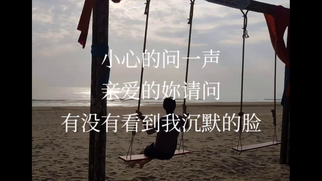 沉默的表示  罗大佑  歌词