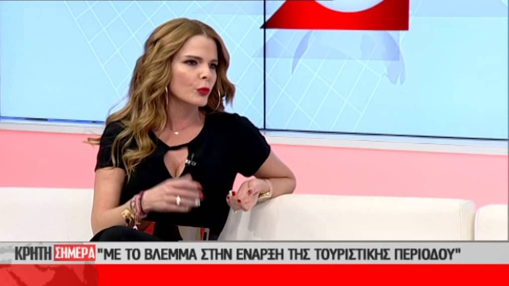 ΚΡΗΤΗ ΣΗΜΕΡΑ 19/03 ΜΑΡΙΤΑ ΚΑΡΑΤΖΗ 