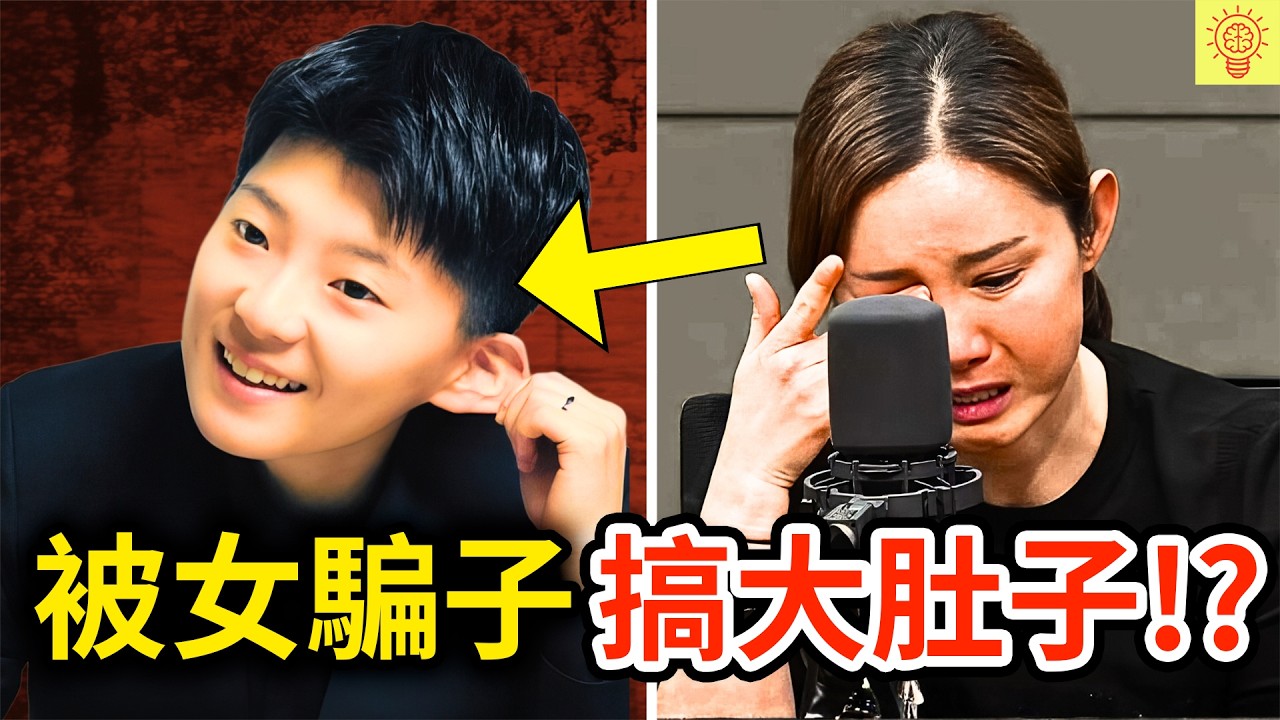 擊劍女神與騙子同床半年，竟不知對方是女的！震碎三觀的韓國最狂女騙子，結果下場活該！| 全清祖事件