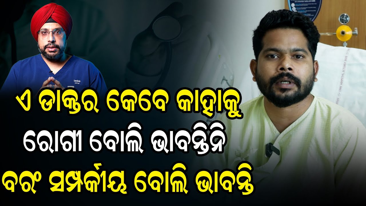 Best Doctor for Knee & Joint Pain in Odisha | Patient Speaks Out