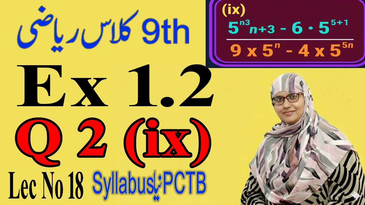 ​Ex 1.2 Q2 part ix Class 9th Math |9th class chapter 1 | PCTB NCERT New Syllabus 2025