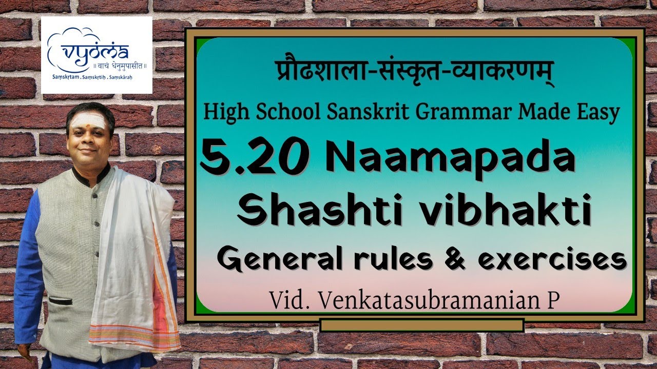 5.20 | Shashti Vibhakthi General Rule | Highschool Sanskrit Grammar | Dr.Venkata Subramanian