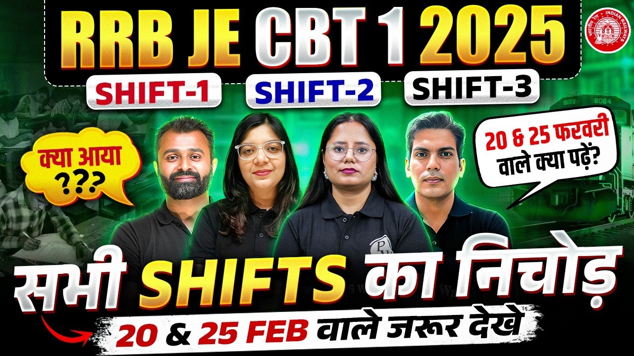 RRB JE CBT 1 2025 | RRB JE CBT 1 Exam Analysis | RRB JE CBT 1 Paper Analysis | RRB JE CBT 1 Analysis