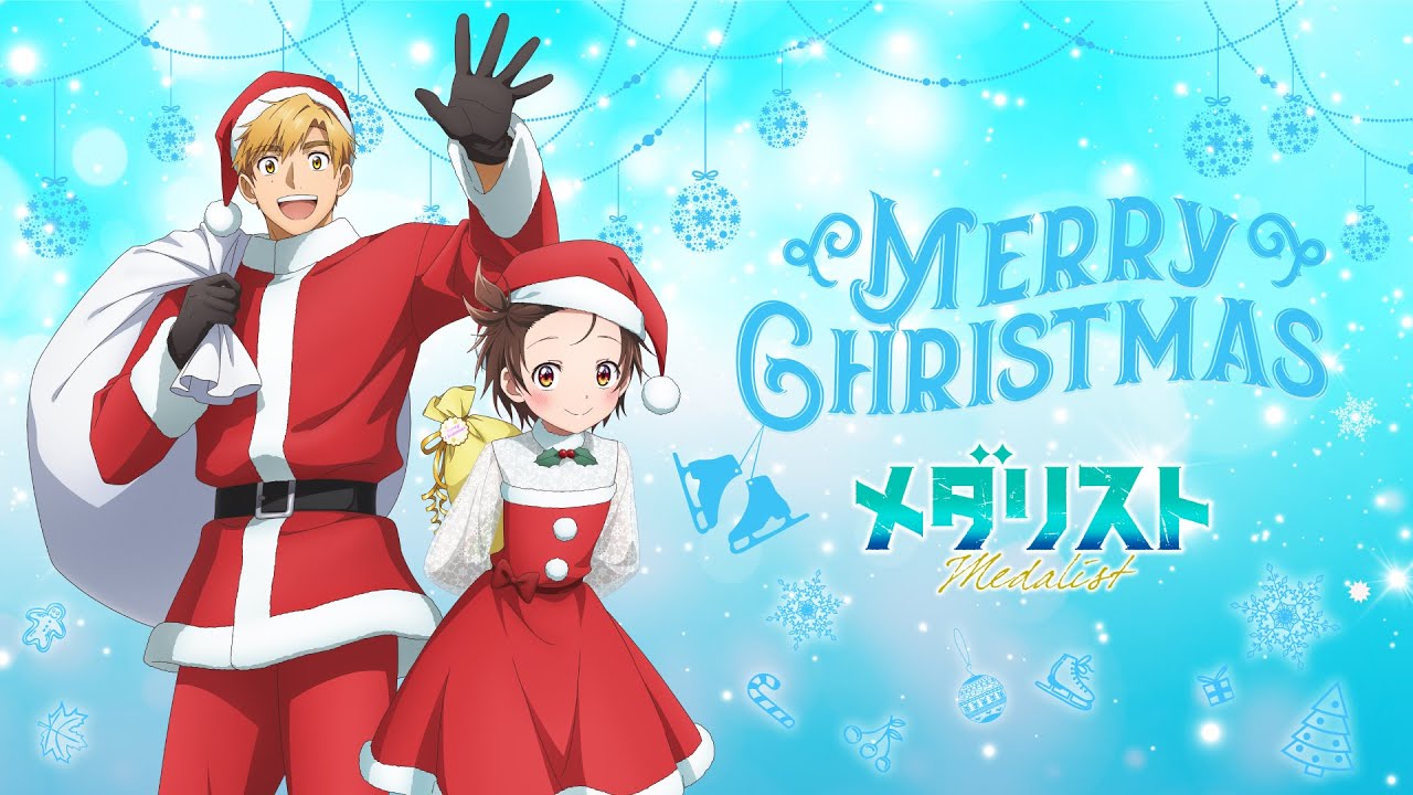 【メダリスト】🎄Merry Christmas 2025🎅＜いのり×司オリジナルボイス＞