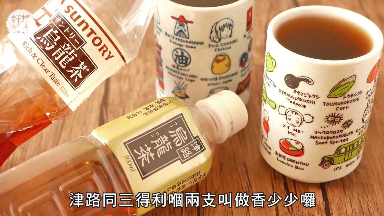 【烏龍茶比併】8款常見樽裝烏龍茶比較 津路最回甘邊款淡過水？