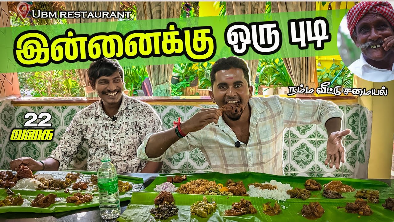 🔥அசரவைக்கும் அசைவ உணவு வேட்டை🥵 | ஈரோடு Famous🤯 UBM Restaurant | K7