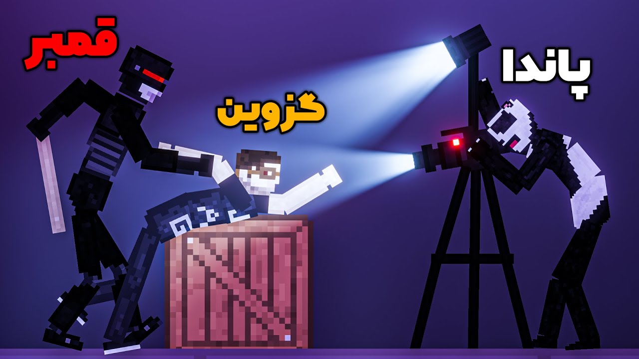مجموعه لحظات فان پاندا 😂 که تا حالا ندیدین