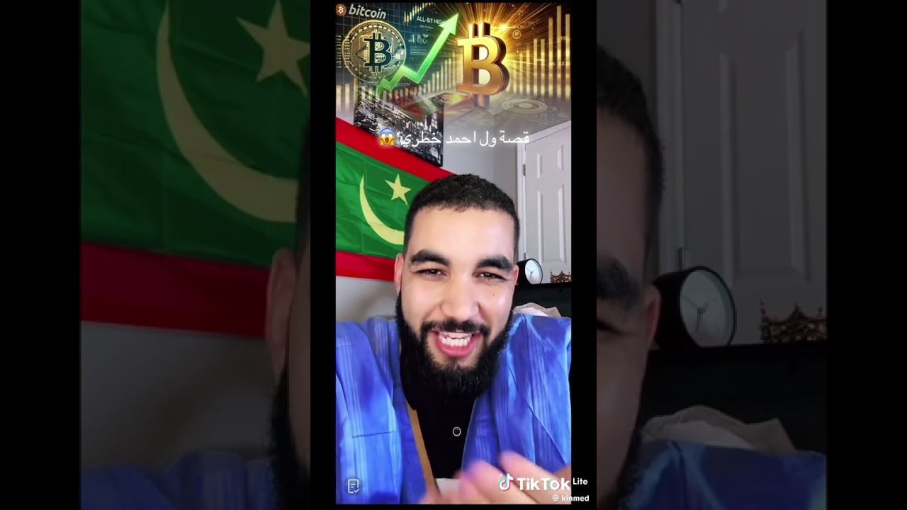 غيث موريتاني. البتكوين
