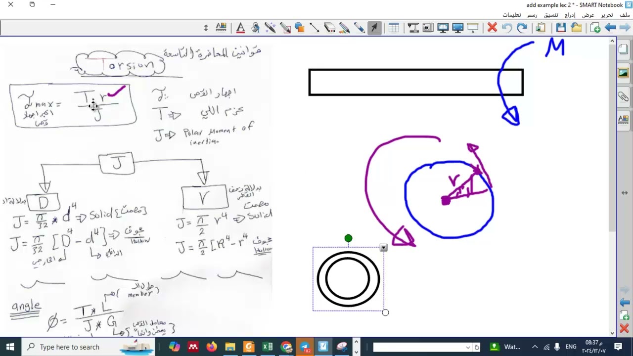 Lecture 8 - Torsion