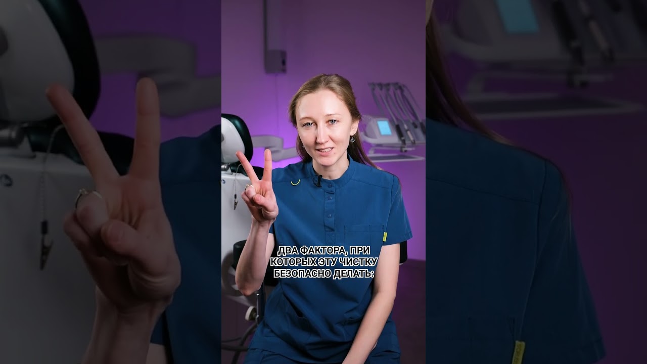 МИФЫ О ПРОФЕССИОНАЛЬНОЙ ЧИСТКЕ ЗУБОВ / Как безопасно делать чистку AIR FLOW? #shorts