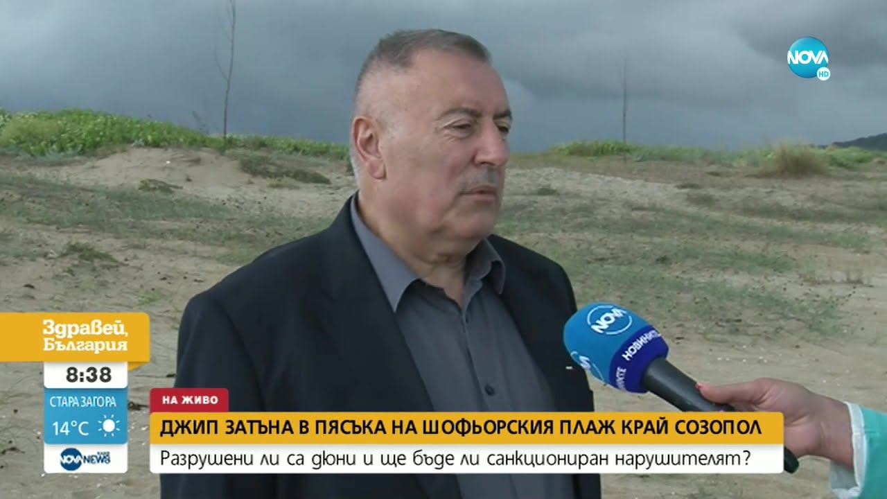Джип с украинска регистрация заседна в дюните край Алепу - Здравей, България (08.06.2022)