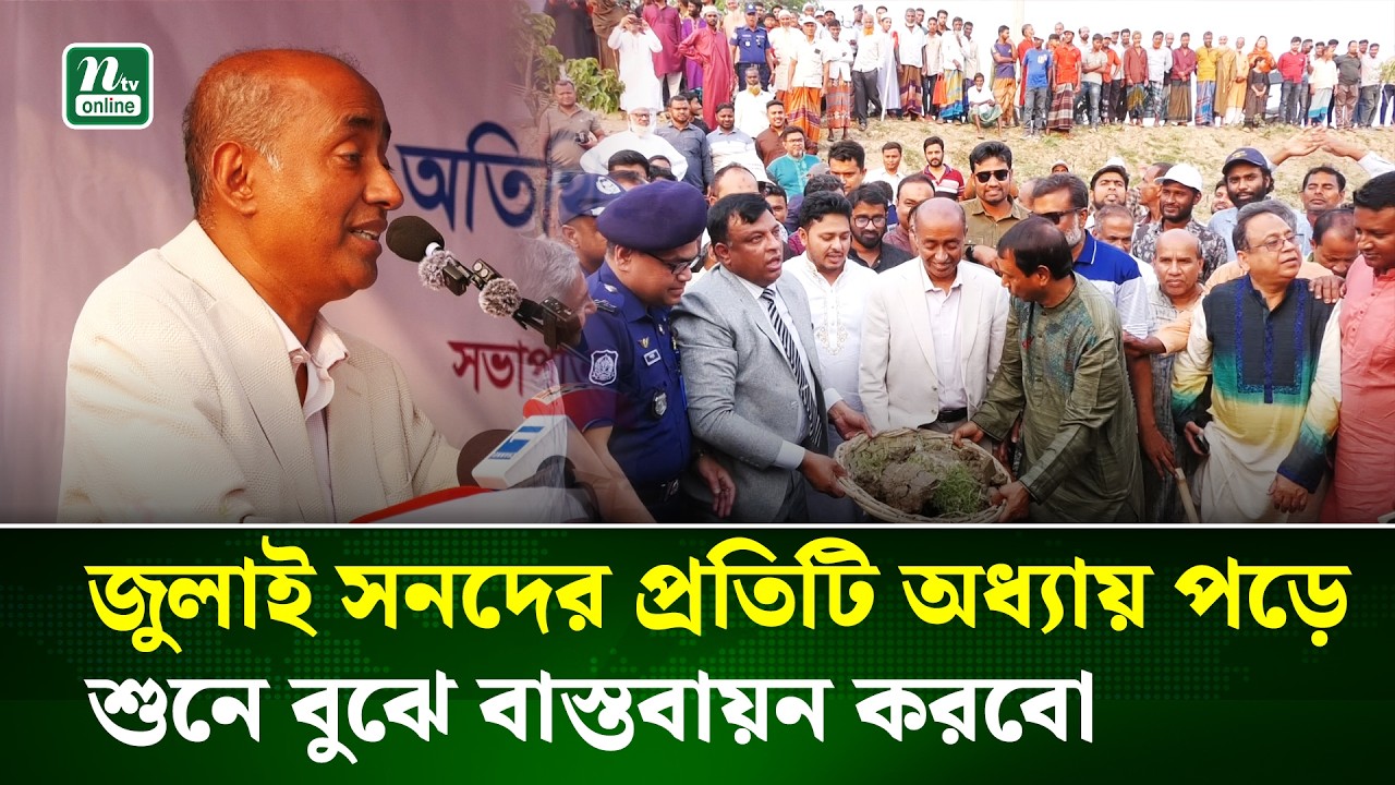আঙ্গুলের কালো দাগ মোছার আগেই নির্বাচনী প্রতিশ্রুতি অনেকটা বাস্তবায়ন হয়েছে এবং হচ্ছে: আইনমন্ত্রী