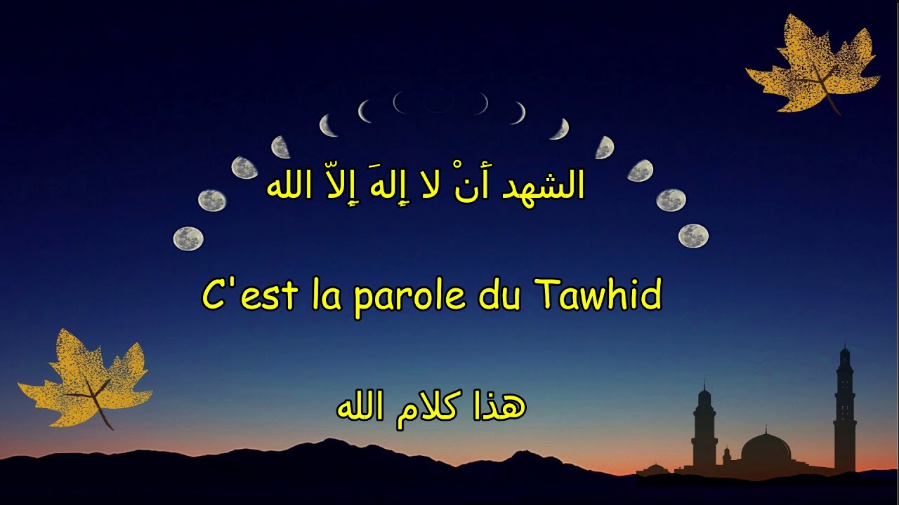 Comptine revisitée sur le tawhid, لا إله إلاّ الله