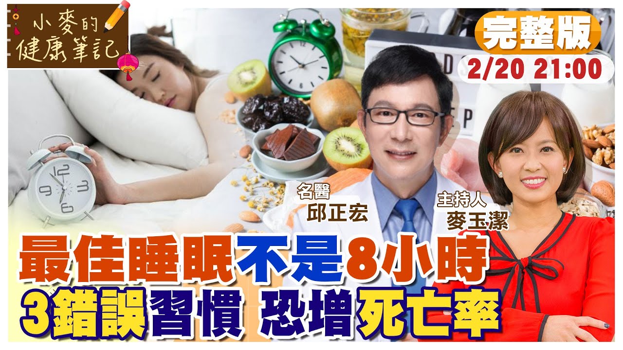 放假時你睡多久?不是