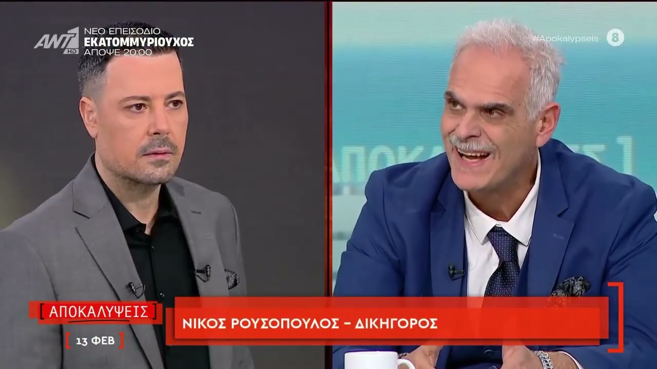 Η εκπομπή 
