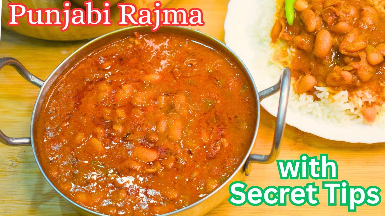 राजमा बनाएं मेरे ख़ास तरीके से Punjabi Rajma masala | Rajma Masala Recipe Perfect Rajma secret tips