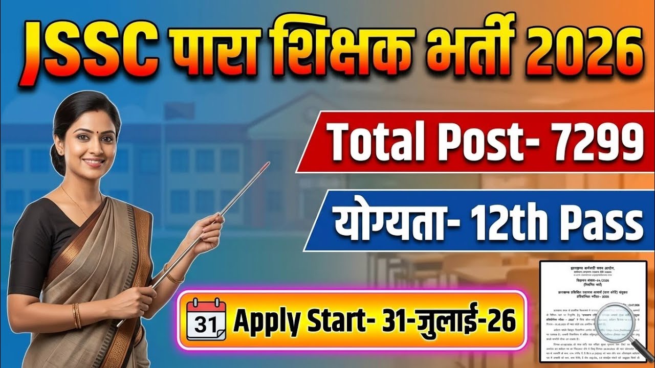JSSC Para Teacher Vacancy 2026|jssc para teacher Bahali 2026|jssc para teacher bharti 2026|jssc prt 
