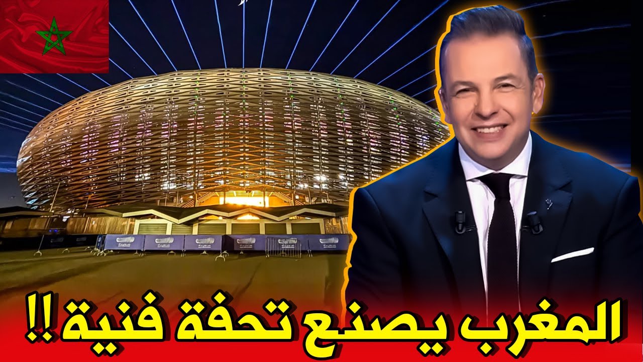 إنبهار كبير من الاعلام التونسي على ملعب مولاي عبد الله بالرباط والذي يحتوي على مستشفى داخلي 🇲🇦🔥🇹🇳