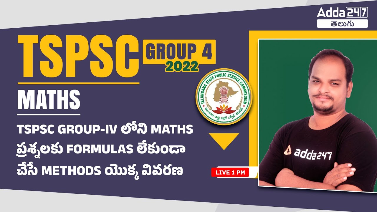 TSPSC Group 4 Maths | TSPSC Group 4 Most Expected Maths Questions | Best Math Methods