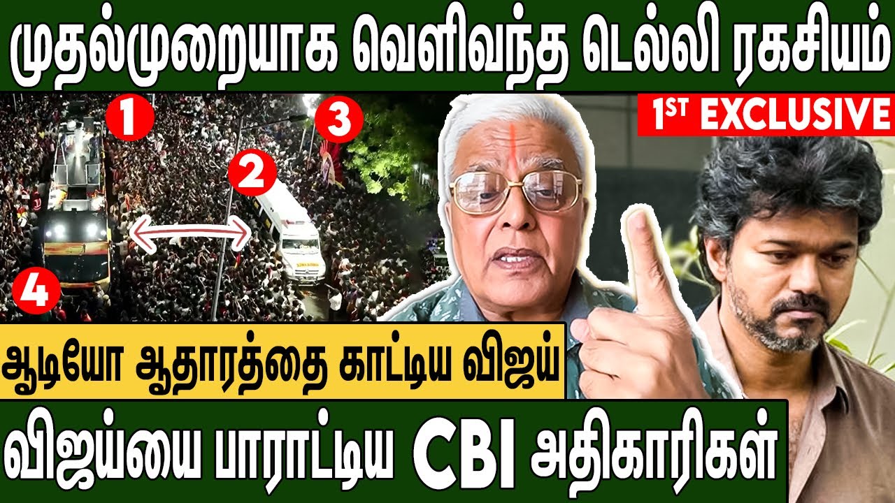 அடுக்கடுக்கான ஆதாரங்களை CBI-யிடம் காட்டிய விஜய் ? : Delhi Rajagopalan Abut TVK Vijay CBI Enquiry