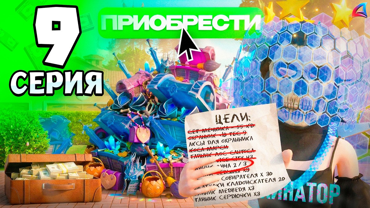 🤯ТАЙНИКИ ИМБА! ЛУЧШЕ ЗАРАБОТКА НЕТУ! 🔥 - #9 ПУТЬ К АФК ЗАРАБОТКУ на ARIZONA RP (аризона рп самп)