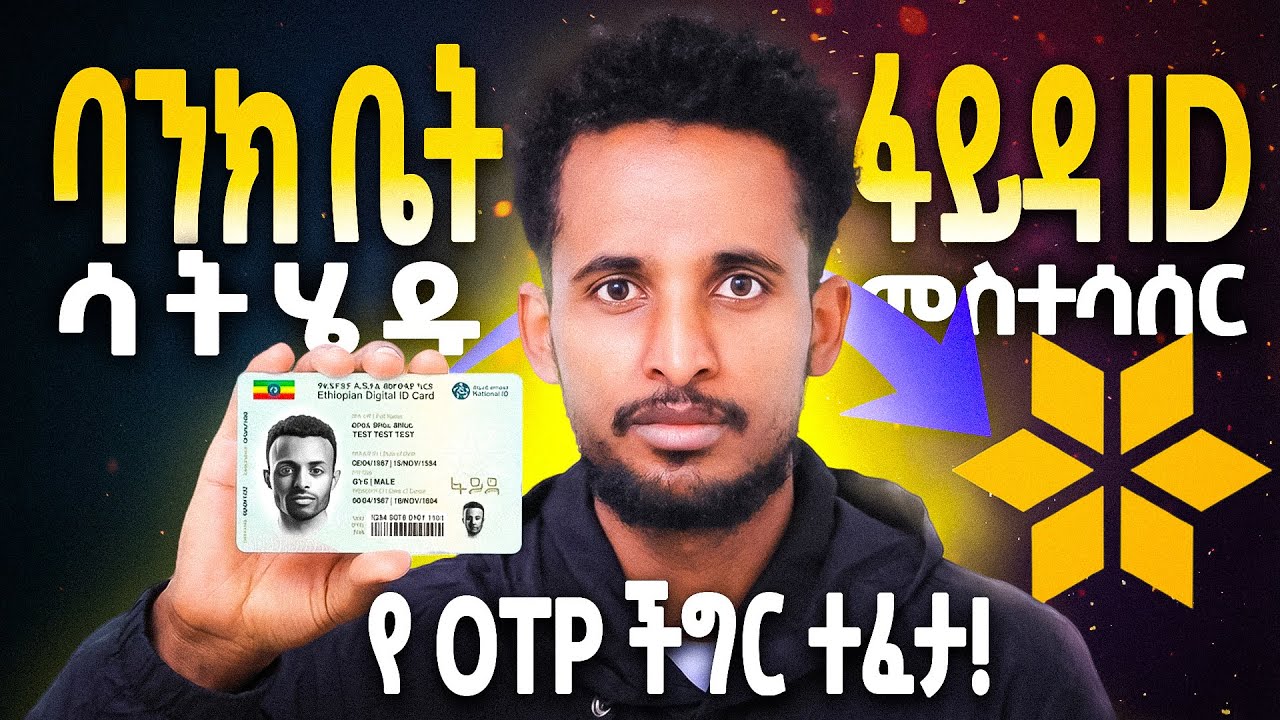 OTP ላስቸገራችሁ መፍትሄ | How to Connect Fayda ID with Abyssinia Bank Account