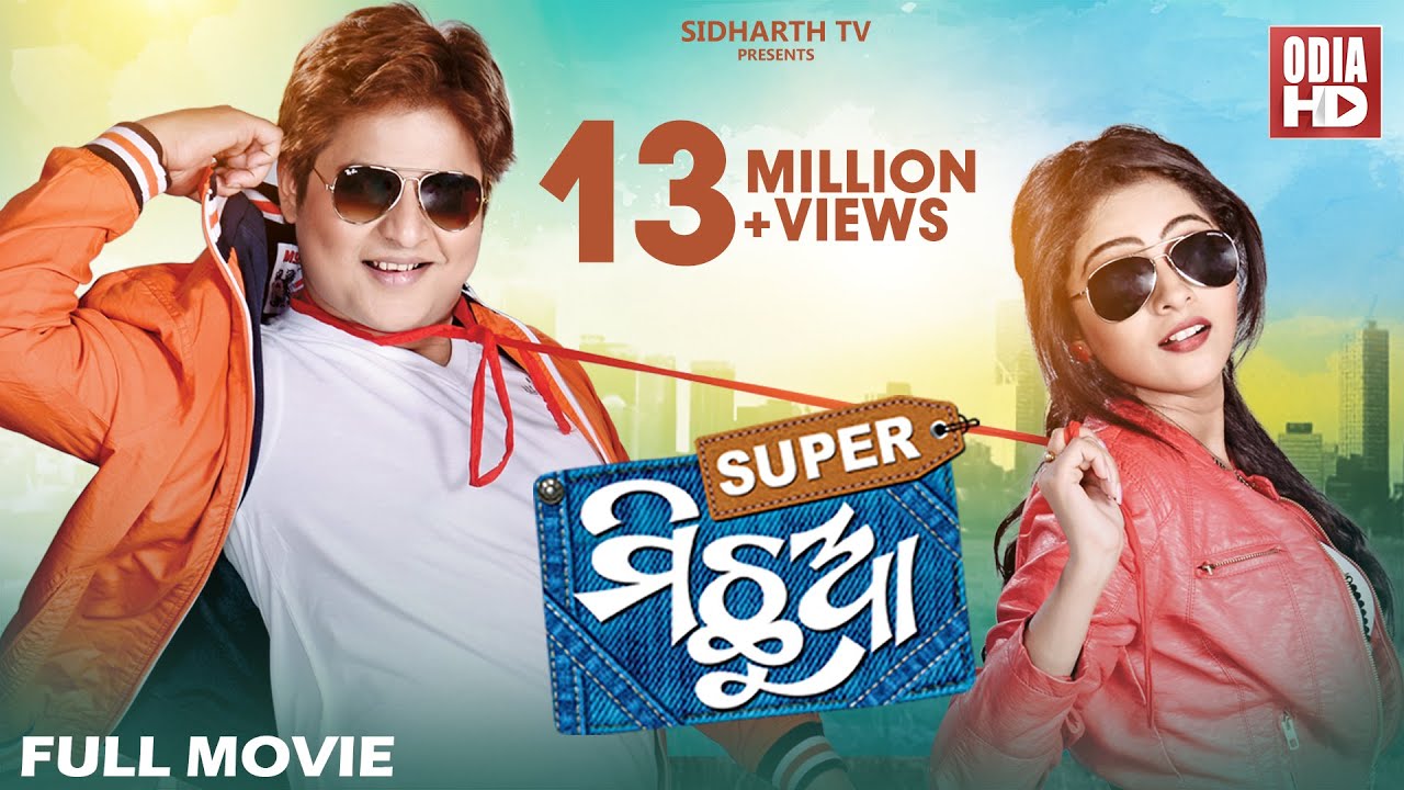 BABUSAN'S SUPER HIT MOVIE- SUPER MICHHUA // Odia Full Movie // Babusan,Jhilik