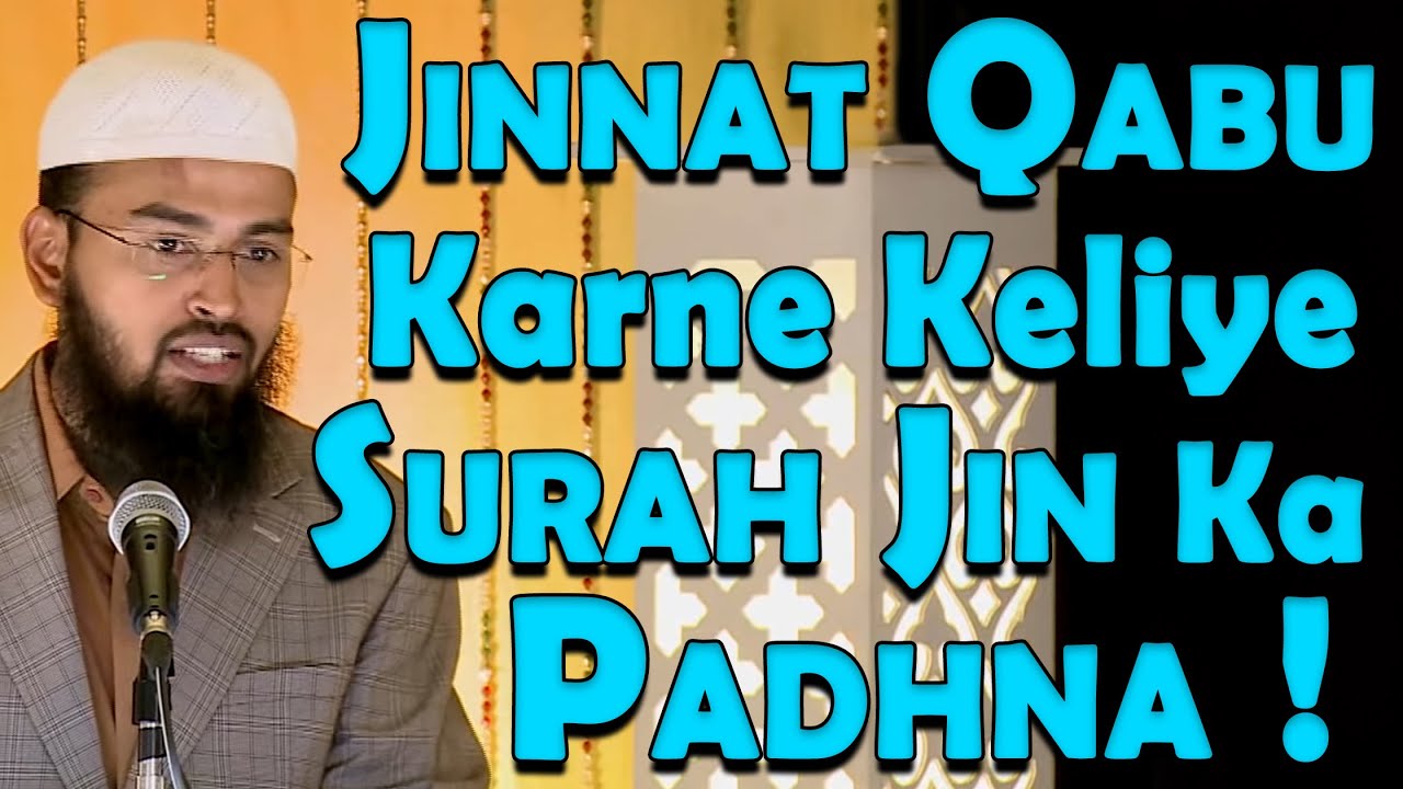 Surah Jin Padhne Se Kya Jinnat Qabu - Control Mein Aate Hai By Adv. Faiz Syed