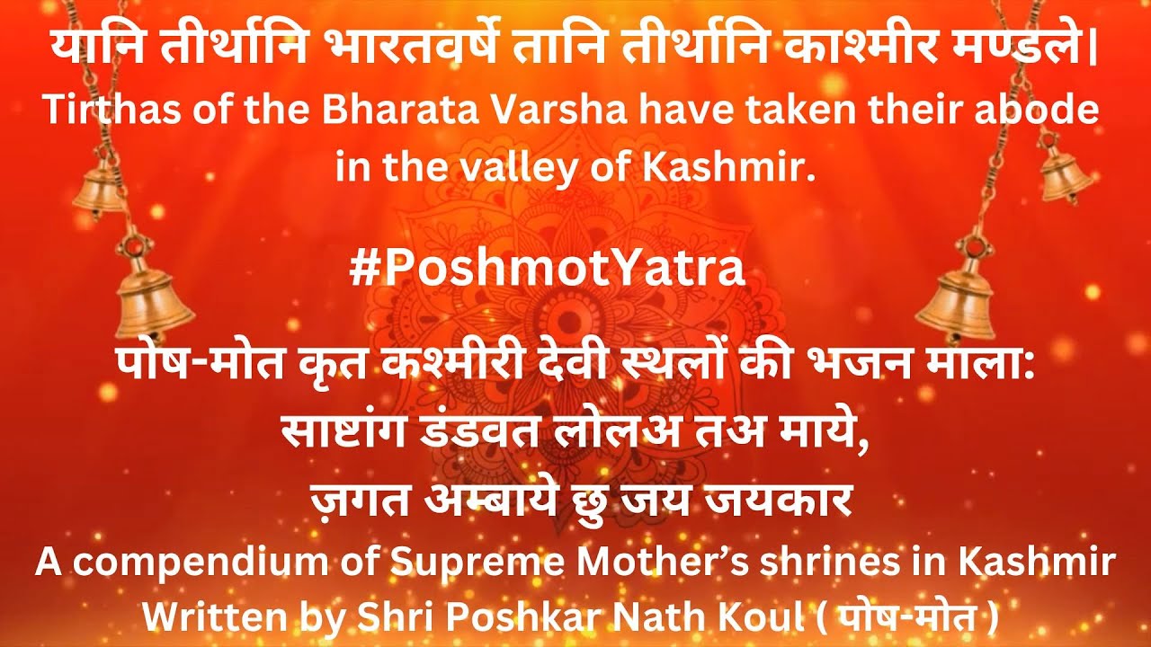 Prominent shrines of Divine Mother in Kashmir: Darshan through a melodious yatra.