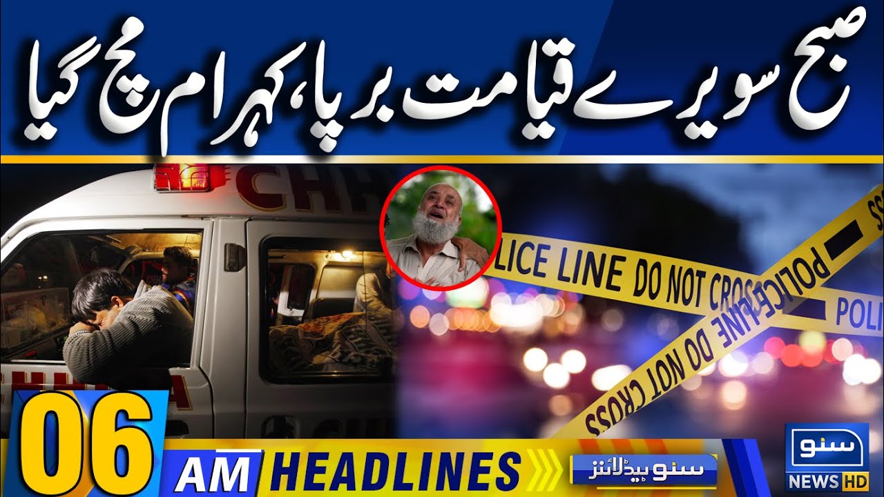Shocking Traffic Incident in Karachi | 06am News Headlines | 3 Jan 2026 | Suno News HD