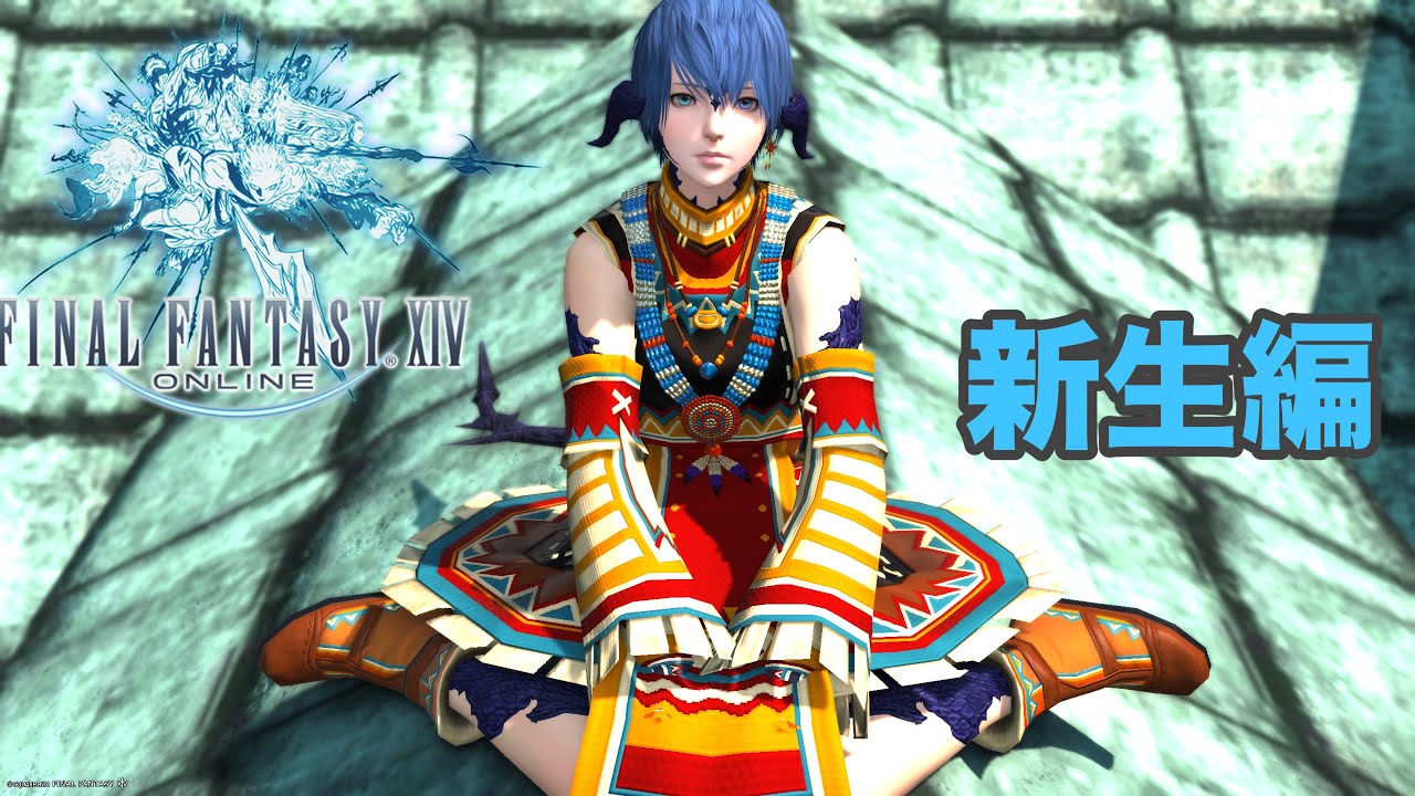 【FF14】  別キャラでPLAY(PSポータル動画撮ってみた)音声なし。