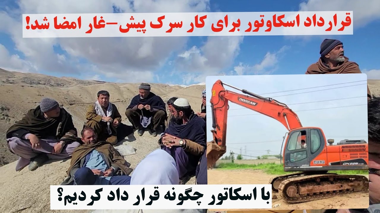 سرک پیش-غار، انفجار سنگ ها نتیجه نداد، مجبور شدیم اسکاوتور بگیریم و کار مردمی نیز جریان دارد.#foryou