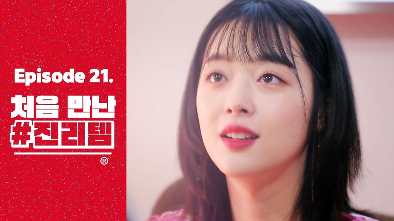 [진리상점│Jinri Market]EP21. 처음 만난 #진리템