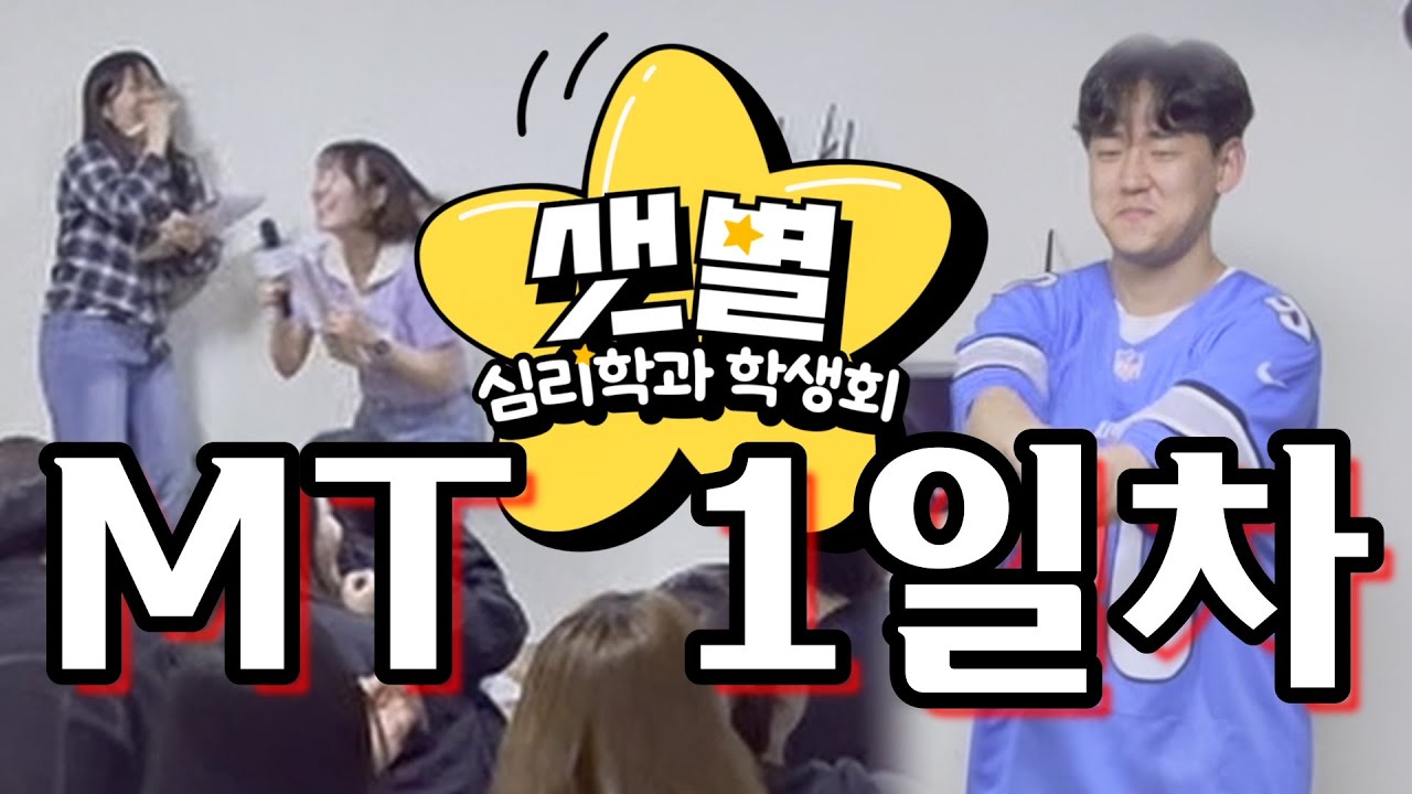 이거 마시면..우리 fast forward 추는거다..?[경북대 심리학과]